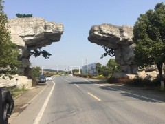 安徽当涂仿真景观大门
