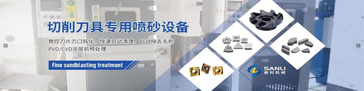 Dongguan Sanli Environmental Protection Machinery Technology Co., Ltd.