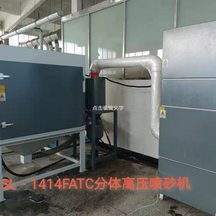 SL-1414FATC Split-Type High-Press