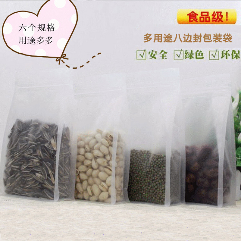 八边封磨砂白袋供货商_批发_生产厂家