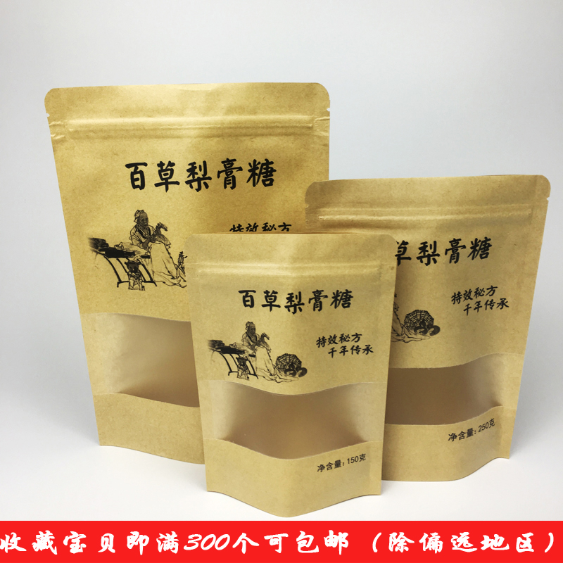 广东梨膏糖包装袋批发_价格_供应商_销售电话