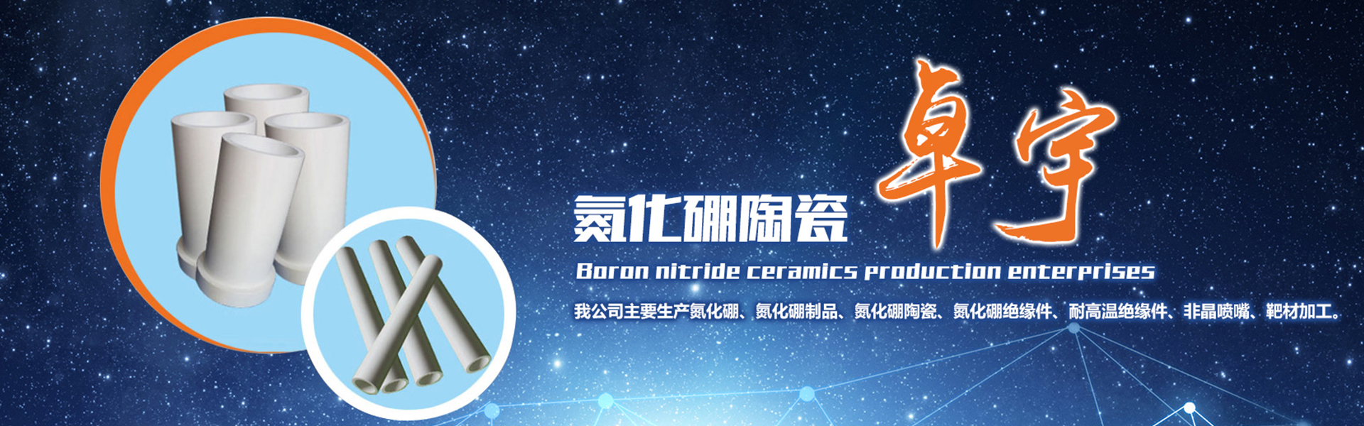 潍坊卓宇新材料科技有限公司