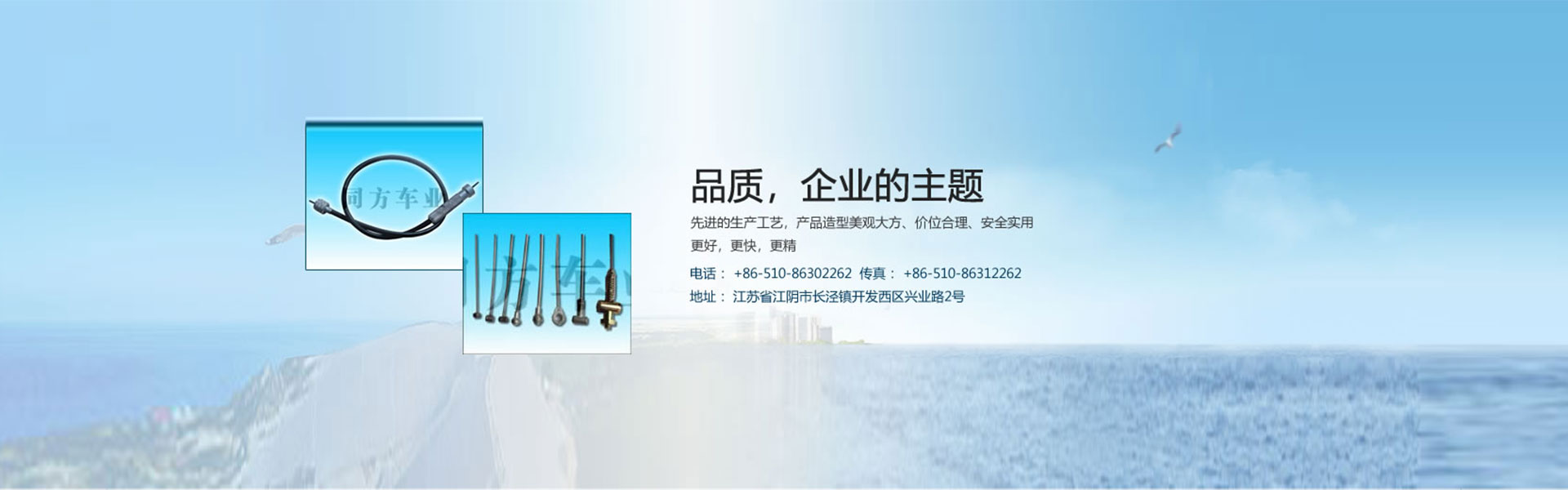 Jiangyin Tongfang Vehicle Industry Co., Ltd.