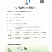 实用新型专利证书