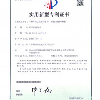 实用新型专利证书