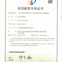 实用新型专利证书