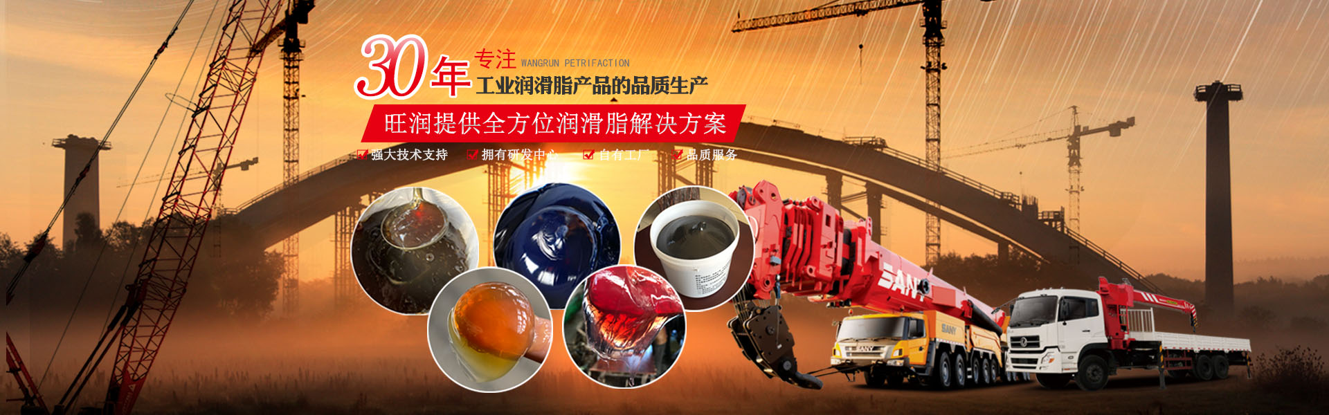 Dongying Wangrun Petrochemical Co., Ltd.