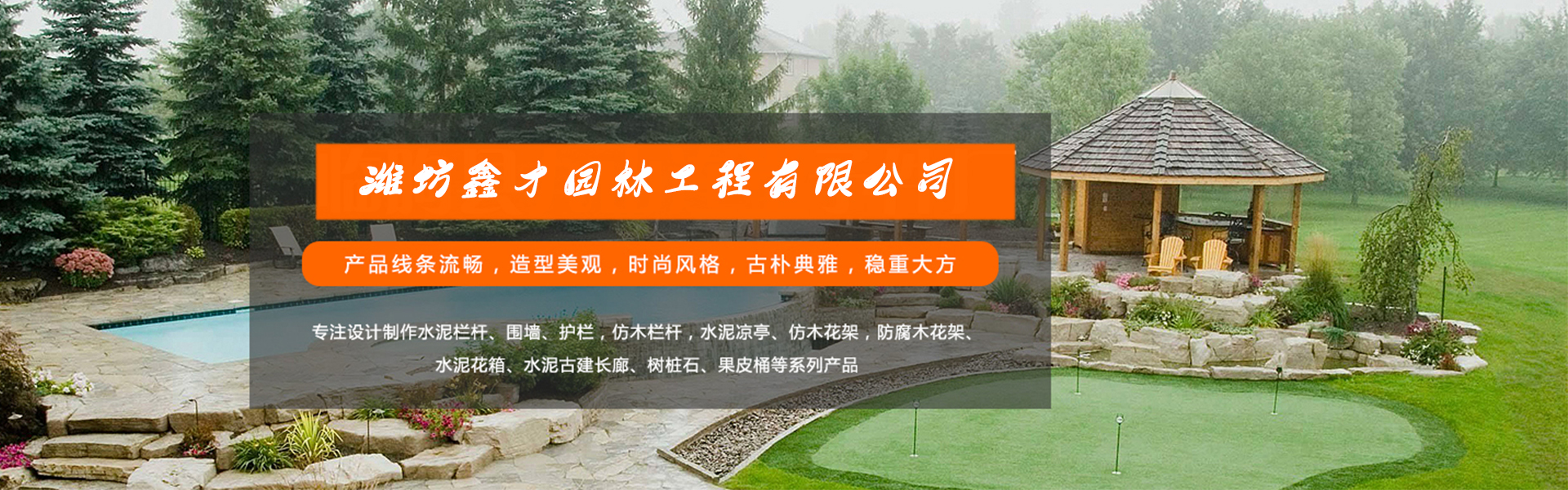 Weifang Xincai Garden Engineering Co., Ltd.
