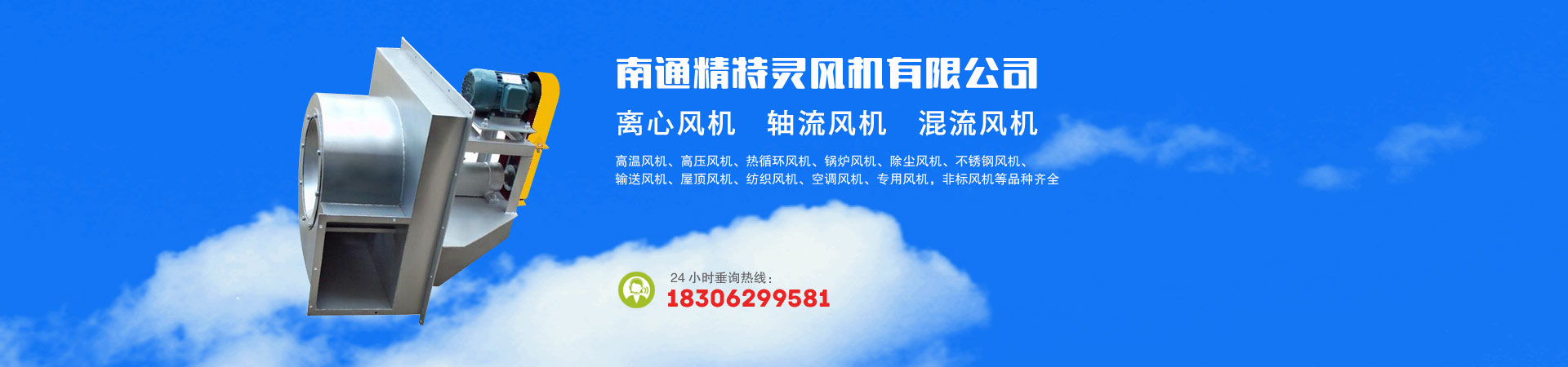 Nantong Jinteling Blower Co., Ltd.