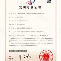 发明专利证书
