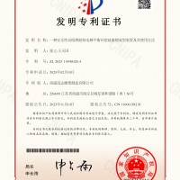 发明专利证书