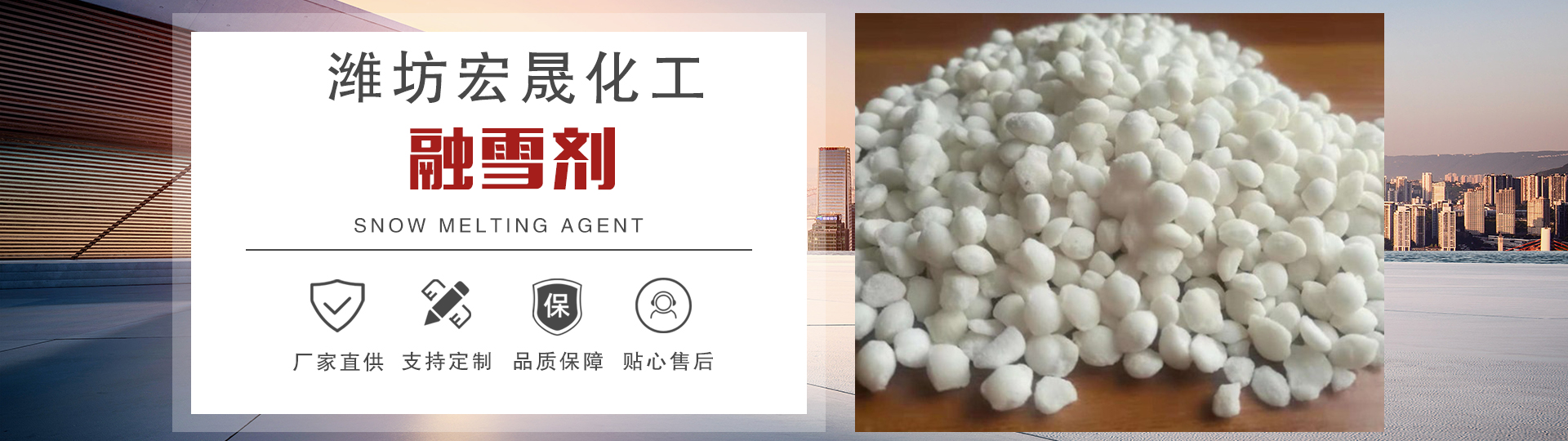 潍坊宏晟化工