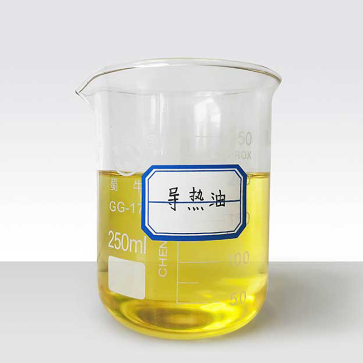 导热油