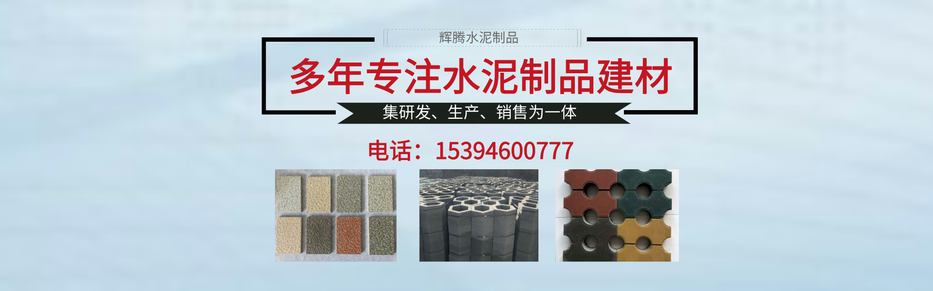 Xinyi City Huيتeng Cement Products Co., Ltd.