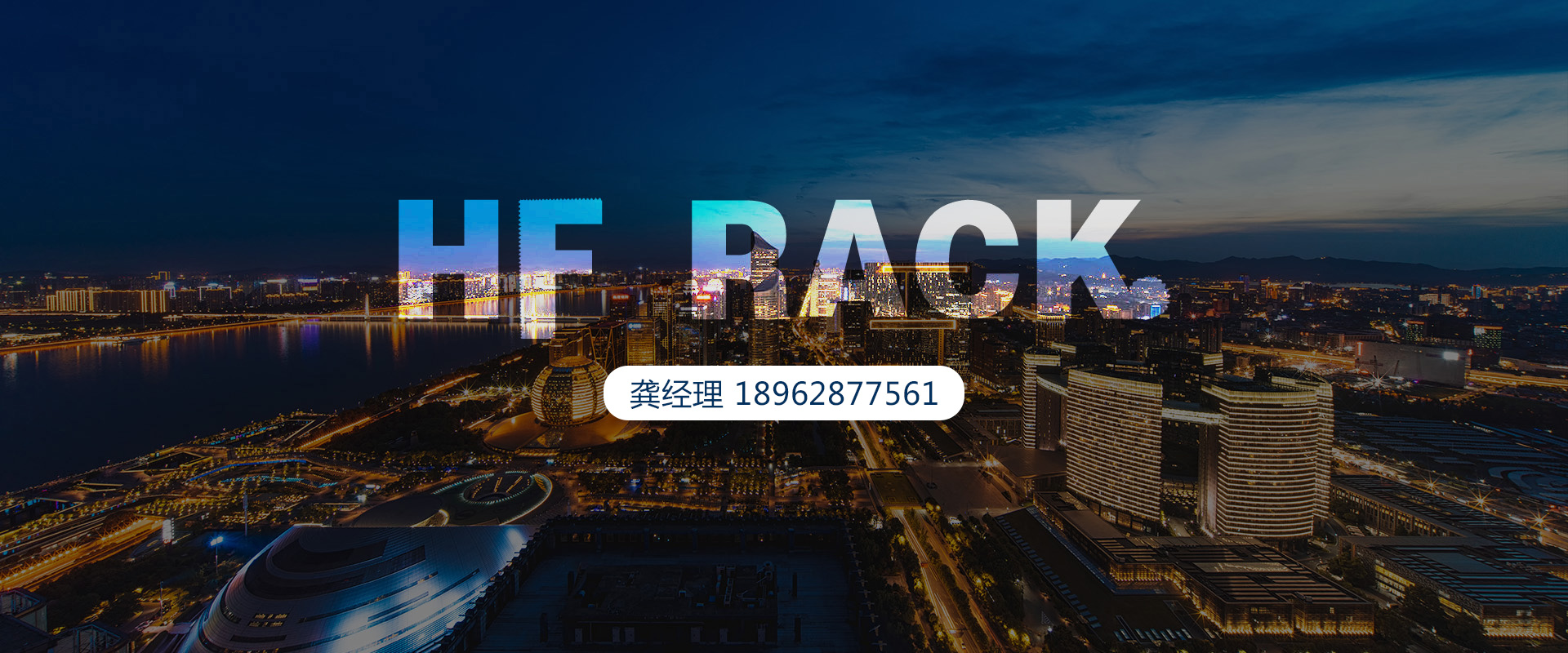 Nantong Huifeng Gear Racks Co., Ltd.