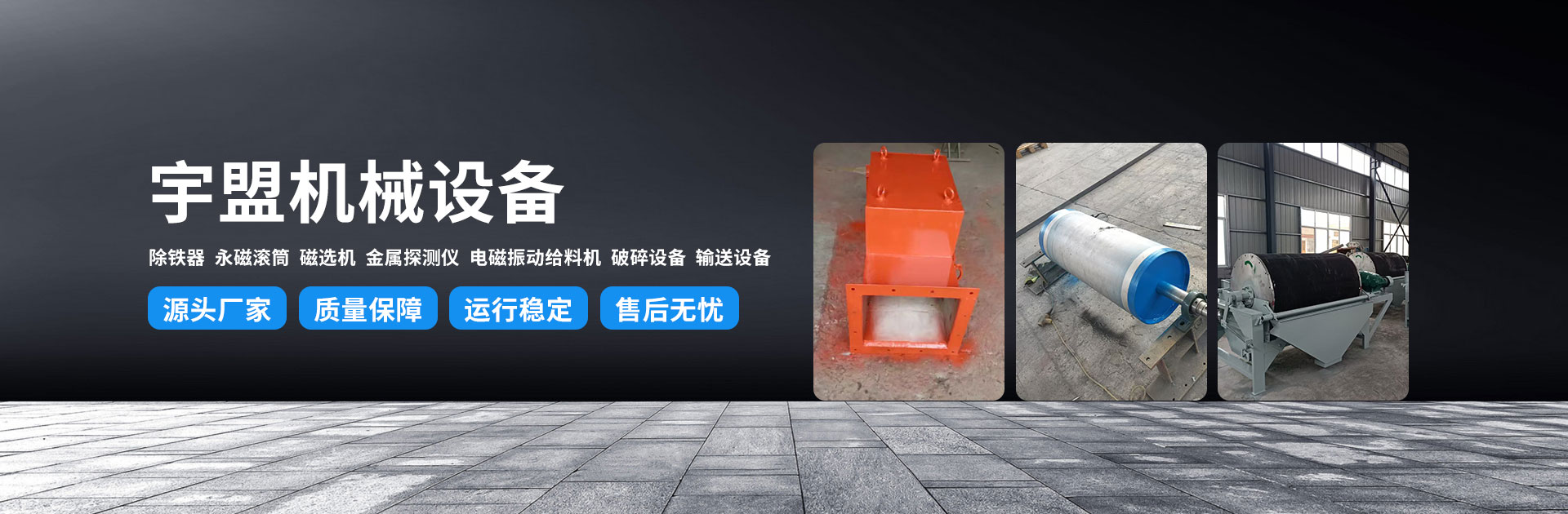 Linyi Yu盟 Machinery Equipment Co., Ltd.