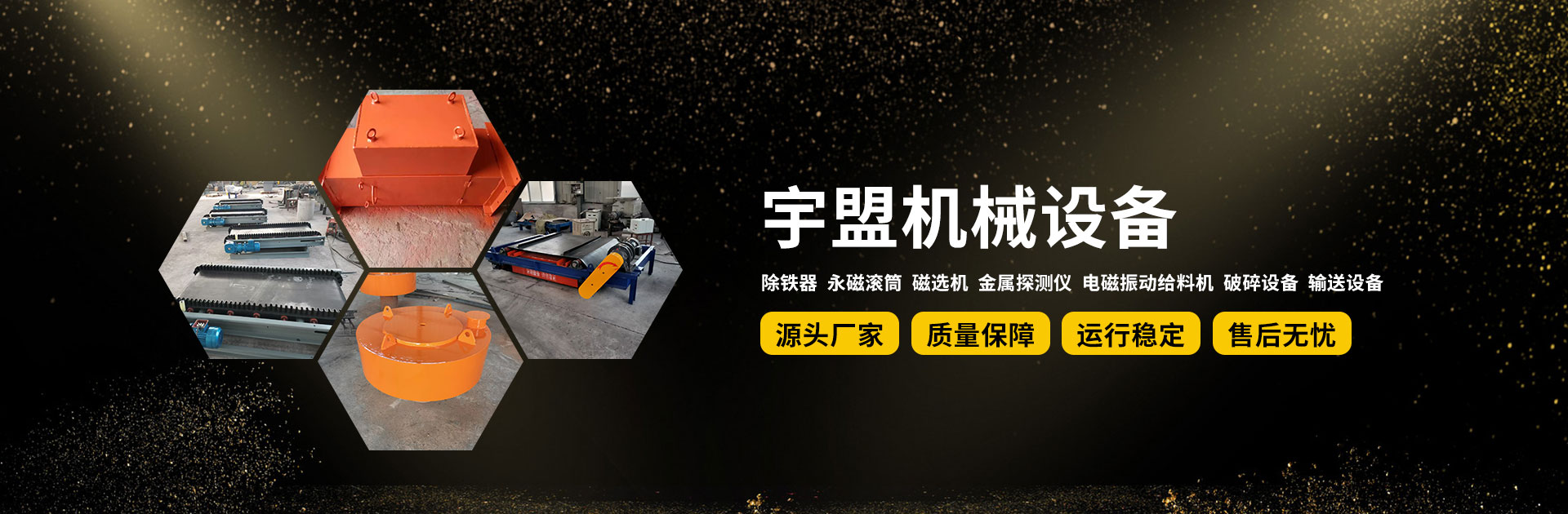 Linyi Yu盟 Machinery Equipment Co., Ltd.