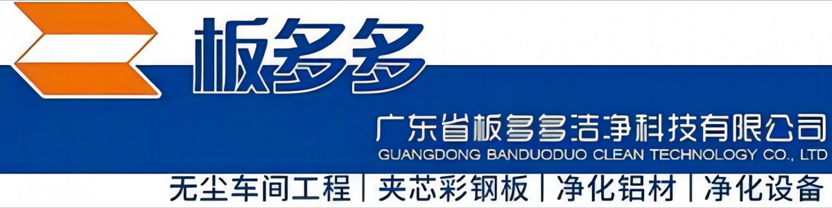 Guangdong Province Baoduoduo Clean Technology Co., Ltd.