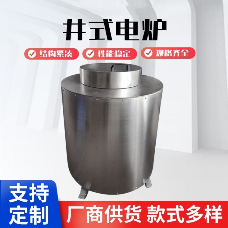 Well-type electric furnace