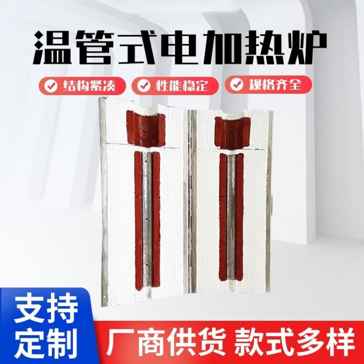 Tube-Type Electric Heating Furnace