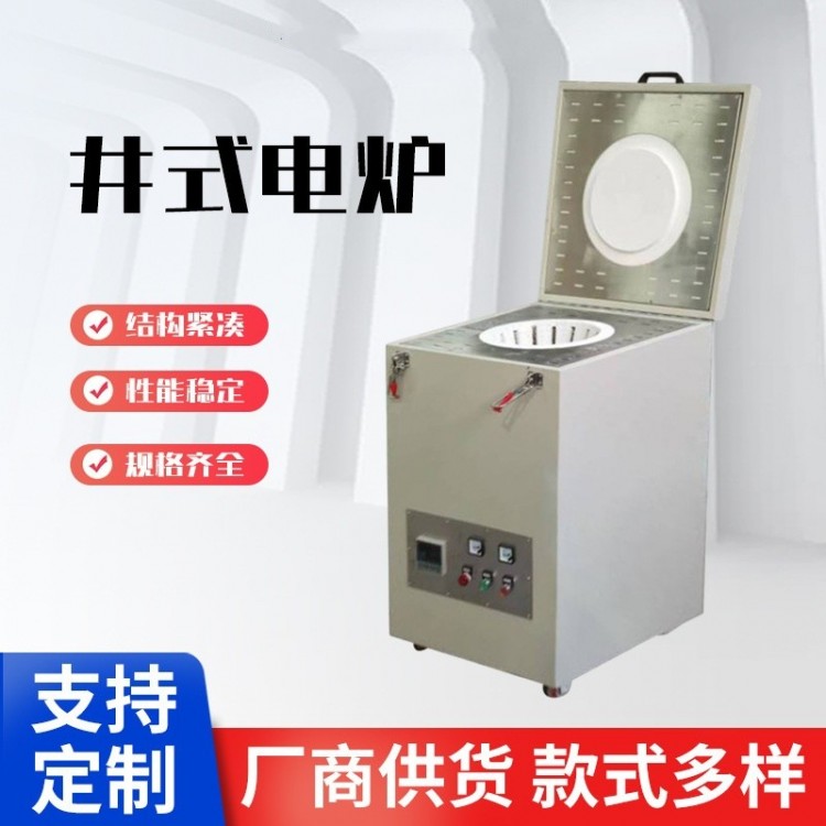 High-temperature well-type furnace