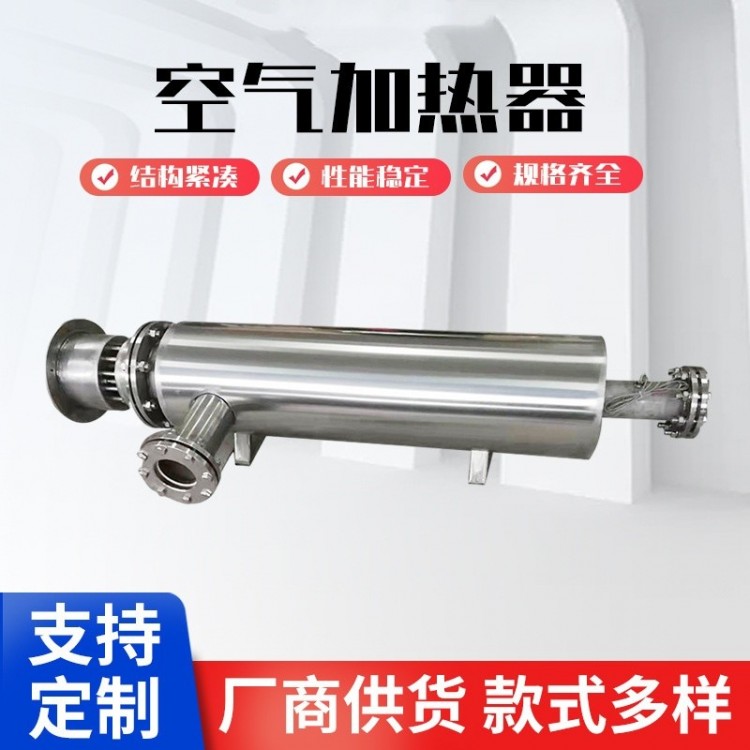 Air Electric Heater