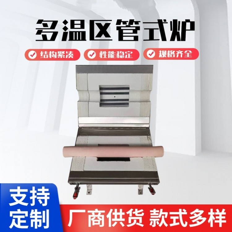 Multi-temperature zone tubular furnace