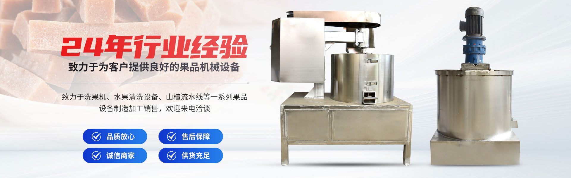 Wangfeng Original Machinery Manufacturing and Repair Factory, Qingzhou City.