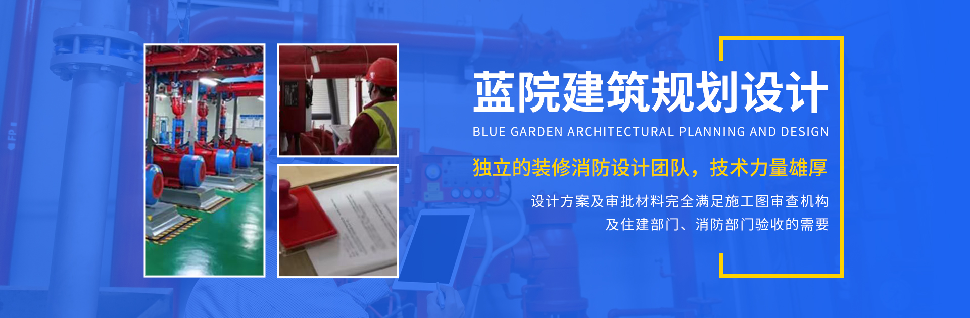 Lan Yuan Architectural Design & Planning Co., Ltd. - Shenyang Branch