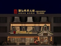 沈阳寻牛记餐饮