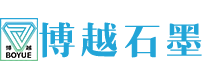 海门博越石墨制品