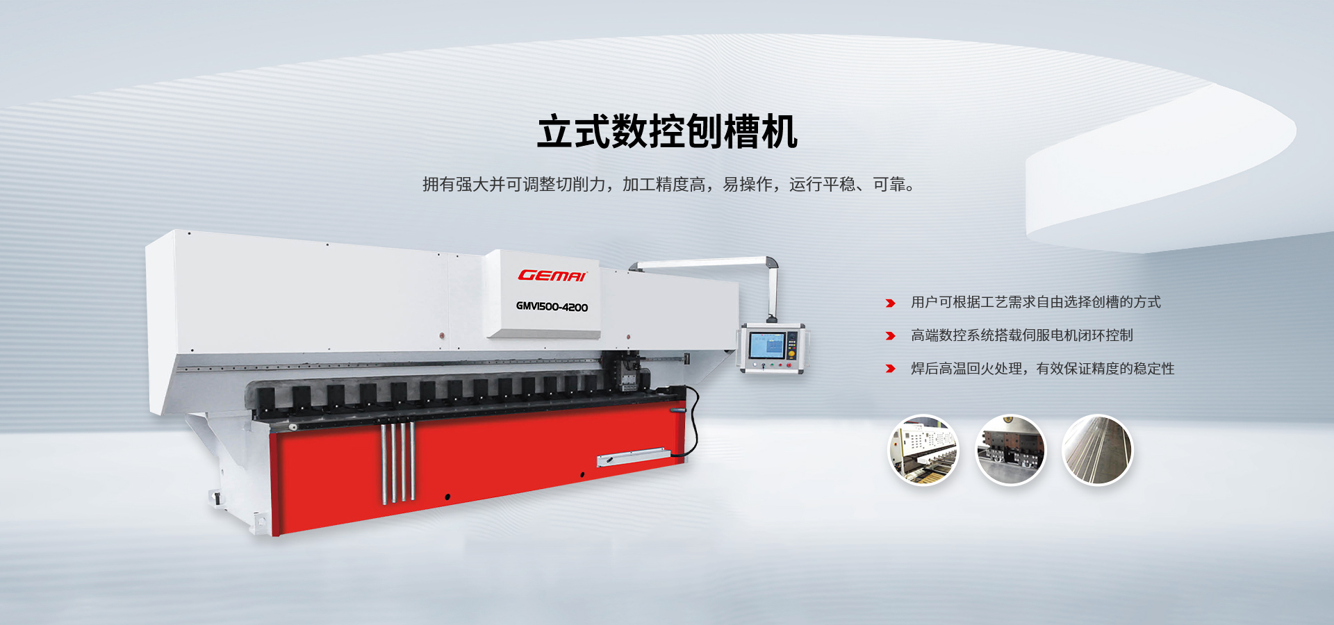 南通格麦数控机床制造