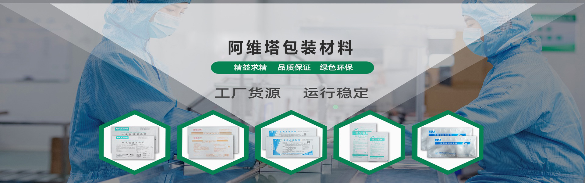 江苏阿维塔包装材料