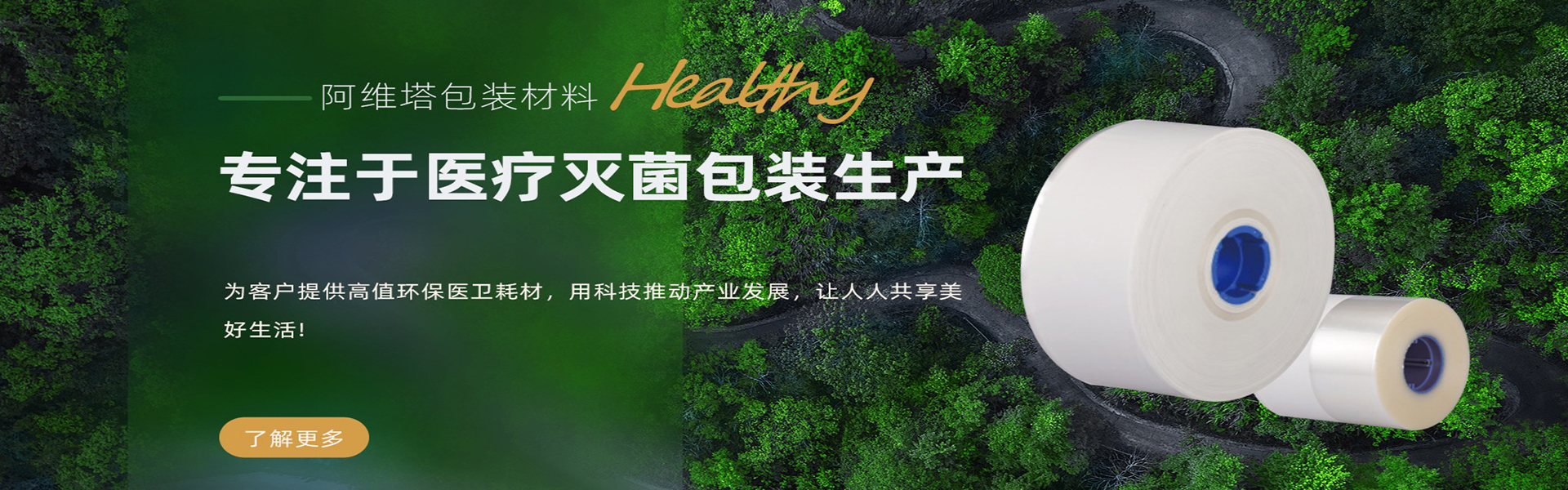 江苏阿维塔包装材料