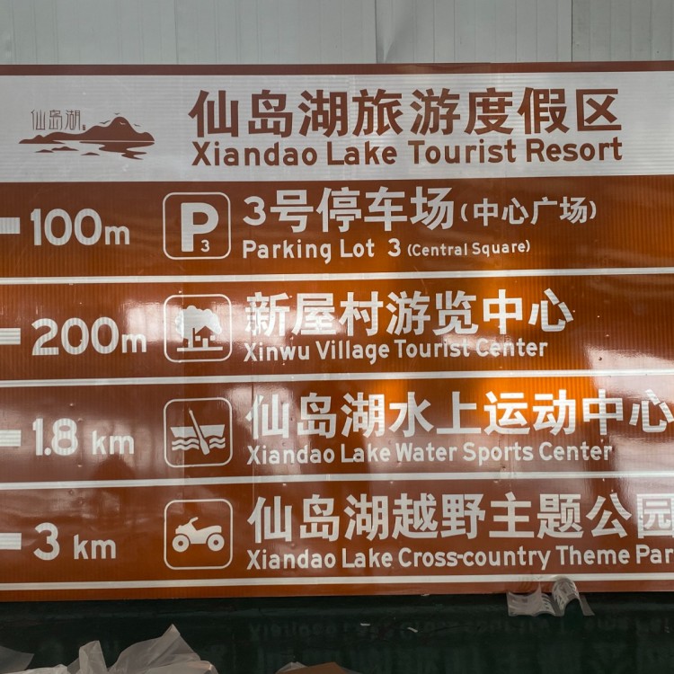 道路标志牌