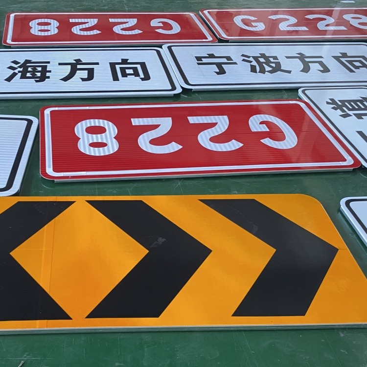 反光标志牌