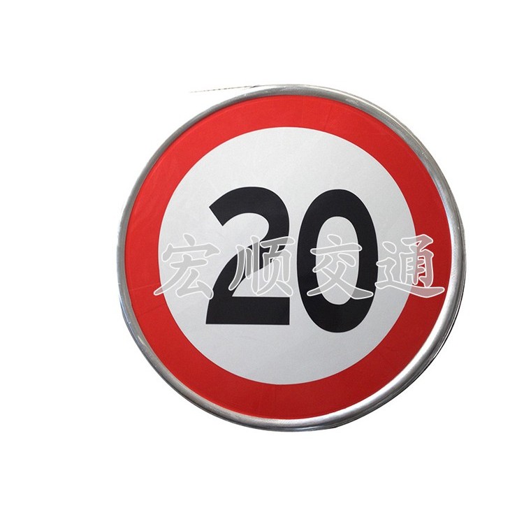 Speed Limit Sign