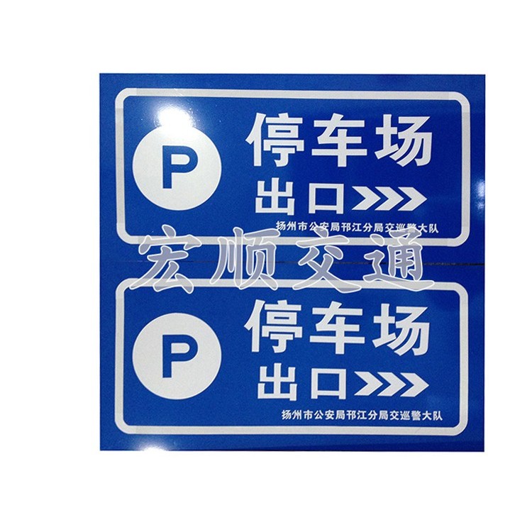 Parking Sign