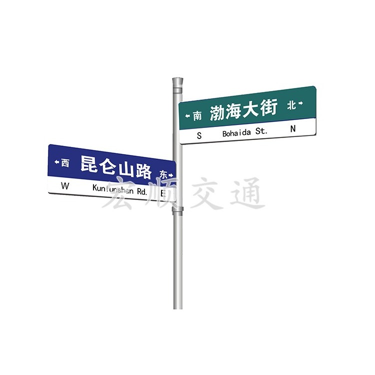 Roadsign