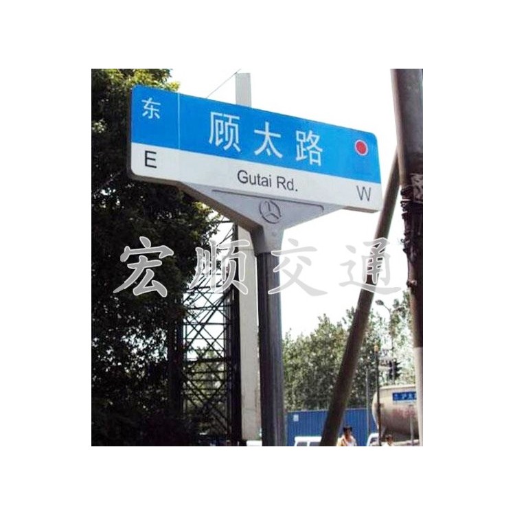 路名牌