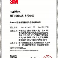 授权证书