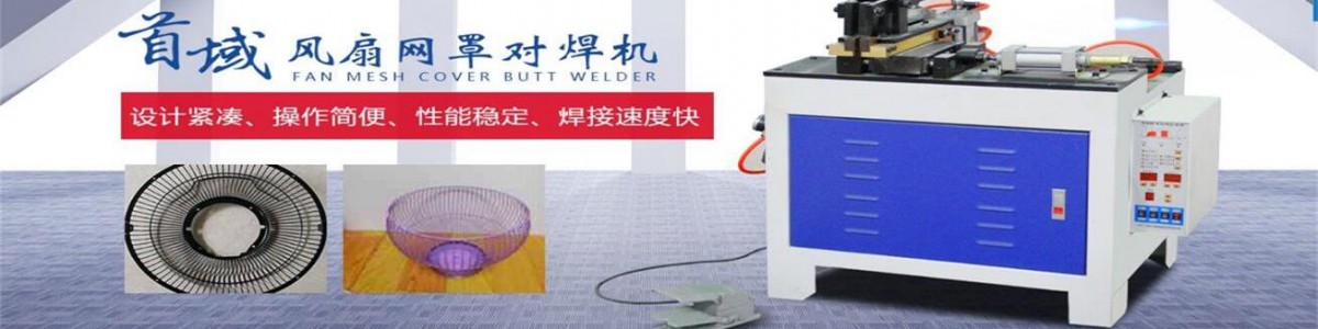 Foshan Shouyu Machinery Equipment Co., Ltd.