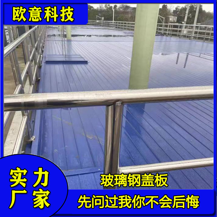 玻璃钢平盖板