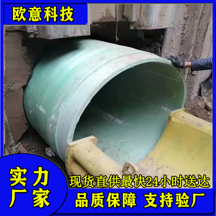 玻璃钢顶管