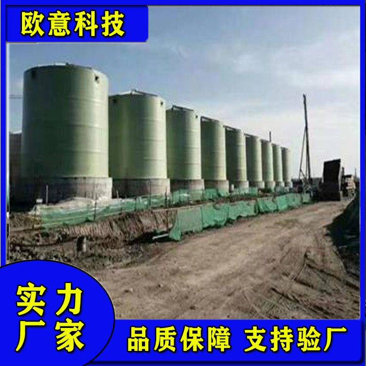 玻璃钢化工储罐