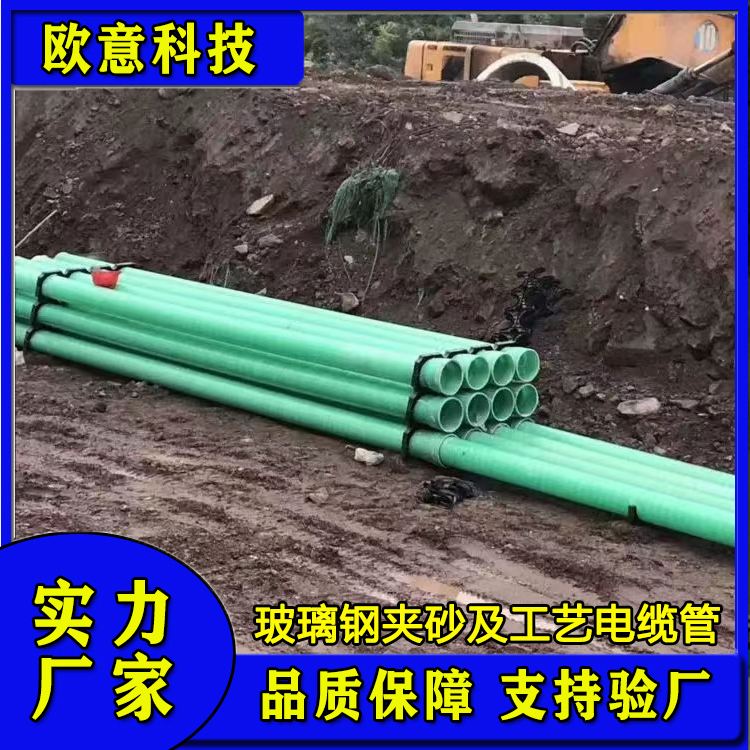 玻璃钢电缆管