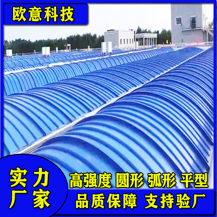 污水池弧形盖板