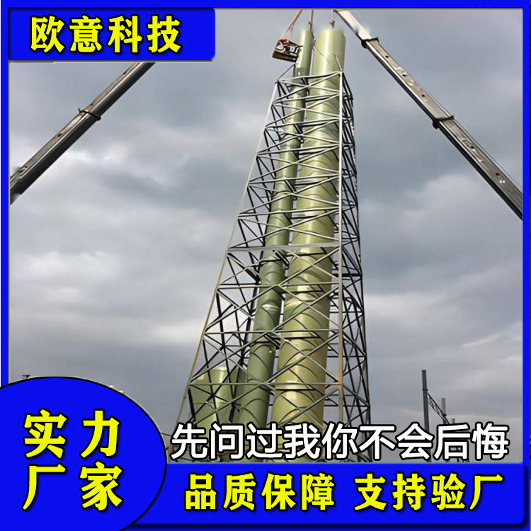 玻璃钢烟囱