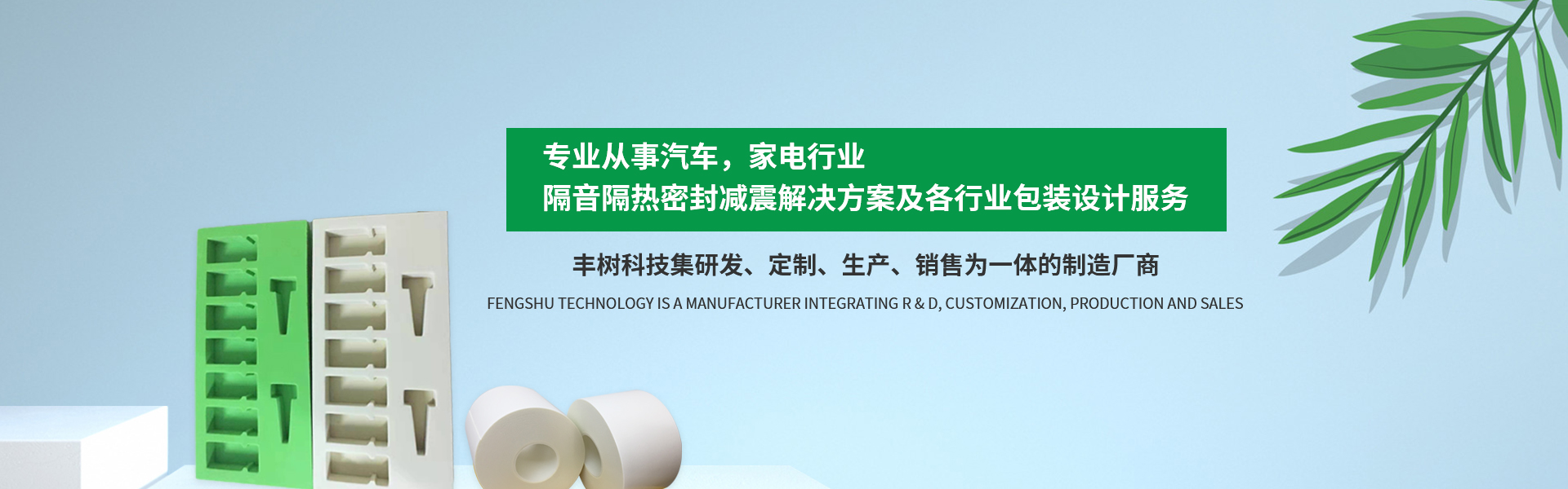 Chongqing Fengshu Technology Co., Ltd.