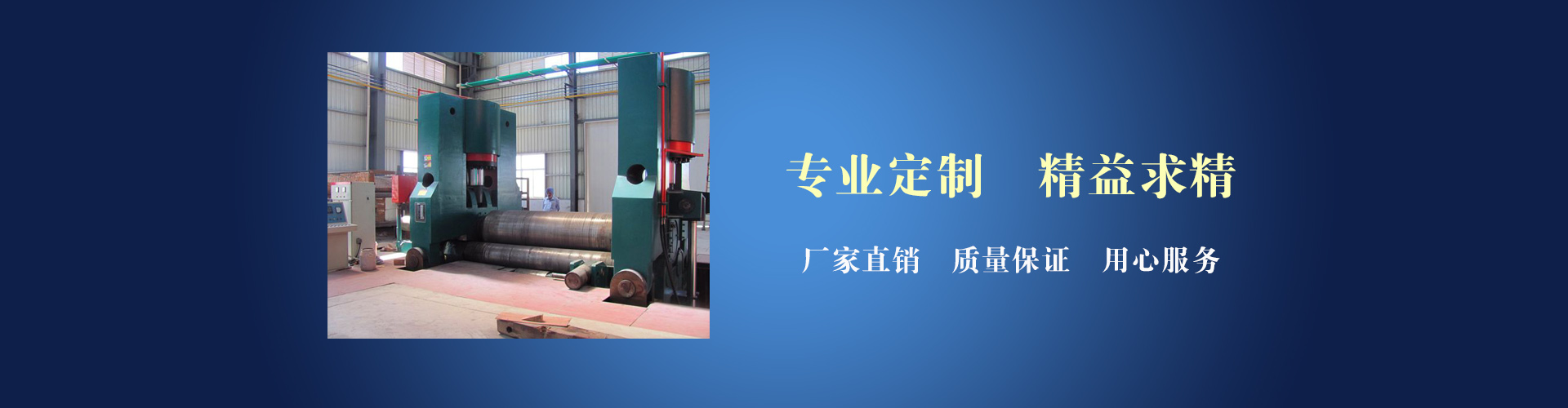南通特力卷板机制造